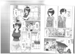Page 47 of Maigo no Bokura no H ni Tsuite
