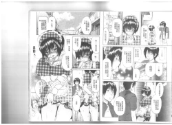 Page 59 of Maigo no Bokura no H ni Tsuite