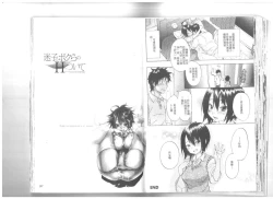 Page 72 of Maigo no Bokura no H ni Tsuite
