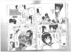 Page 78 of Maigo no Bokura no H ni Tsuite