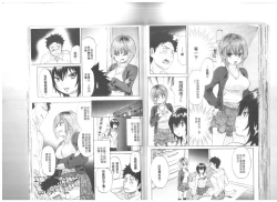 Page 82 of Maigo no Bokura no H ni Tsuite