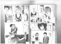 Page 94 of Maigo no Bokura no H ni Tsuite