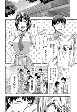 Page 86 of Zutto suki Datta Ch. 1-5