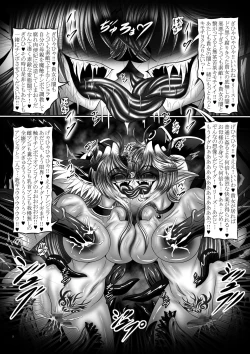 Page 21 of Dragon'sFall-二人の堕竜姫