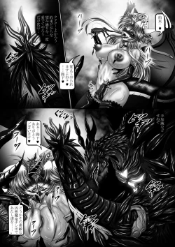 Page 25 of Dragon'sFall-二人の堕竜姫