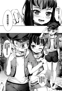 Page 43 of Training For Sex ch1-2