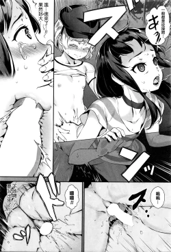 Page 49 of Training For Sex ch1-2