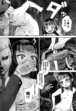 Page 76 of Training For Sex ch1-2