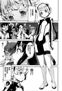 Page 8 of Training For Sex ch1-2