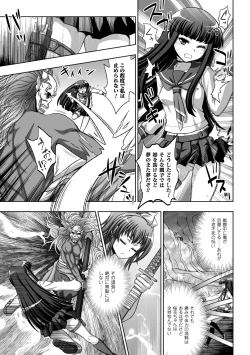 Page 105 of 淫妖蟲蝕 ～凌触島退魔録～ 孕ミ堕チル少女達