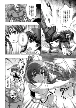 Page 106 of 淫妖蟲蝕 ～凌触島退魔録～ 孕ミ堕チル少女達