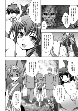 Page 122 of 淫妖蟲蝕 ～凌触島退魔録～ 孕ミ堕チル少女達
