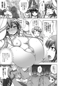 Page 123 of 淫妖蟲蝕 ～凌触島退魔録～ 孕ミ堕チル少女達