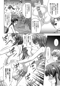 Page 152 of 淫妖蟲蝕 ～凌触島退魔録～ 孕ミ堕チル少女達