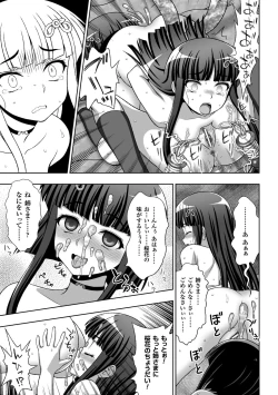 Page 169 of 淫妖蟲蝕 ～凌触島退魔録～ 孕ミ堕チル少女達