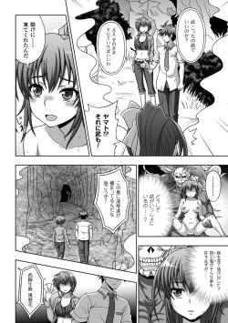 Page 172 of 淫妖蟲蝕 ～凌触島退魔録～ 孕ミ堕チル少女達