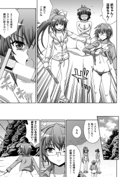 Page 25 of 淫妖蟲蝕 ～凌触島退魔録～ 孕ミ堕チル少女達