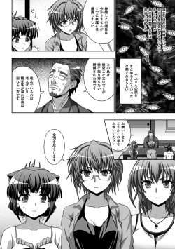 Page 28 of 淫妖蟲蝕 ～凌触島退魔録～ 孕ミ堕チル少女達