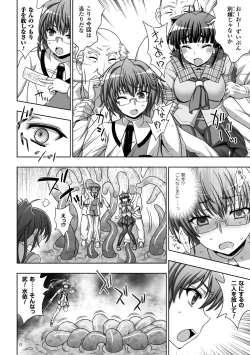 Page 36 of 淫妖蟲蝕 ～凌触島退魔録～ 孕ミ堕チル少女達