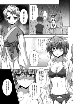 Page 41 of 淫妖蟲蝕 ～凌触島退魔録～ 孕ミ堕チル少女達