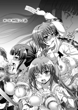 Page 7 of 淫妖蟲蝕 ～凌触島退魔録～ 孕ミ堕チル少女達