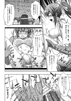 Page 82 of 淫妖蟲蝕 ～凌触島退魔録～ 孕ミ堕チル少女達
