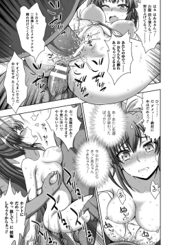 Page 87 of 淫妖蟲蝕 ～凌触島退魔録～ 孕ミ堕チル少女達