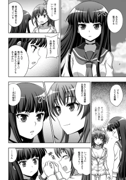 Page 94 of 淫妖蟲蝕 ～凌触島退魔録～ 孕ミ堕チル少女達