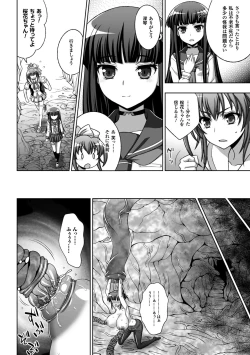 Page 98 of 淫妖蟲蝕 ～凌触島退魔録～ 孕ミ堕チル少女達