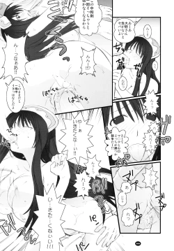 Page 100 of Henchiken Soushuuhen