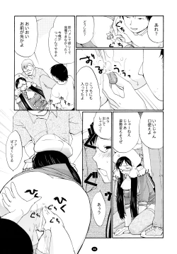 Page 10 of Henchiken Soushuuhen