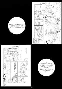Page 110 of Henchiken Soushuuhen