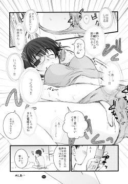 Page 113 of Henchiken Soushuuhen