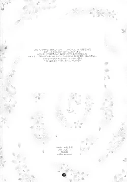 Page 119 of Henchiken Soushuuhen