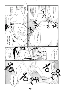 Page 14 of Henchiken Soushuuhen