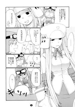 Page 17 of Henchiken Soushuuhen