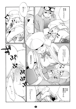 Page 19 of Henchiken Soushuuhen