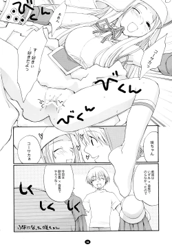 Page 21 of Henchiken Soushuuhen