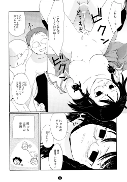 Page 25 of Henchiken Soushuuhen
