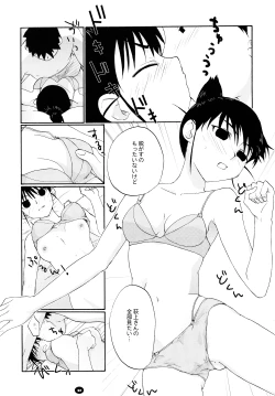 Page 31 of Henchiken Soushuuhen