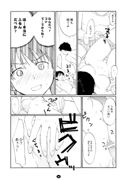 Page 34 of Henchiken Soushuuhen