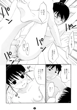 Page 38 of Henchiken Soushuuhen