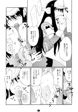Page 44 of Henchiken Soushuuhen