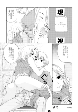 Page 48 of Henchiken Soushuuhen