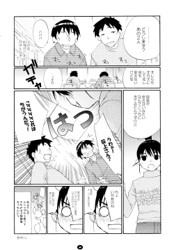 Page 51 of Henchiken Soushuuhen