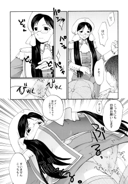Page 5 of Henchiken Soushuuhen