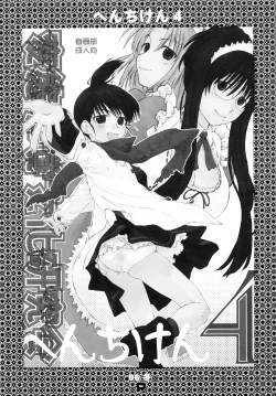 Page 81 of Henchiken Soushuuhen