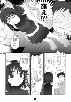 Page 84 of Henchiken Soushuuhen