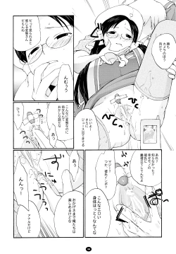 Page 9 of Henchiken Soushuuhen
