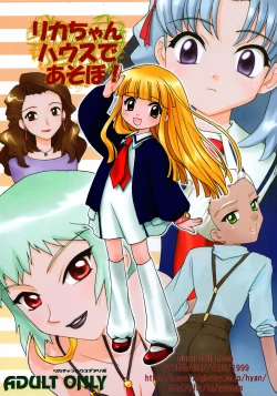 Page 1 of Rika-chan House de asobo!!